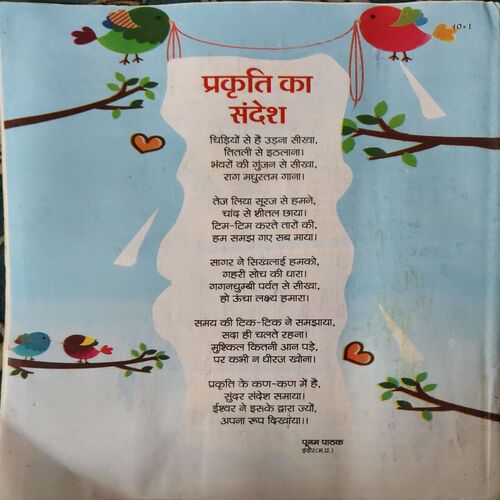 Bal Bhaskar ( 9th March 2018 )
