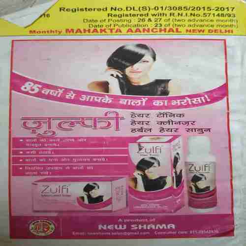 Document_93 Mahakta Aanchal (March 2016 )