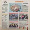 Document_93 Panchjanya ( 13 November 2016 )