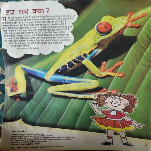 Bal Bhaskar ( 2nd January 2009 )