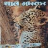 Bal Bhaskar ( 3rd October 2008 )