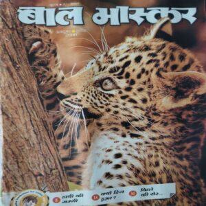 Bal Bhaskar ( 3rd October 2008 )