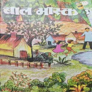 Bal Bhaskar ( June 1st 2008 ) Bal Bhaskar ( June 1st 2008 )