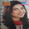 Mahakta Aanchal (July 2016 ) Mahakta Aanchal (July 2016 )