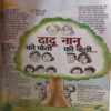 Bal Bhaskar ( 2nd May 2009 ) Bal Bhaskar ( 2nd May 2009 )
