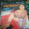 Grihshobha ( November 2004 )water impacted
