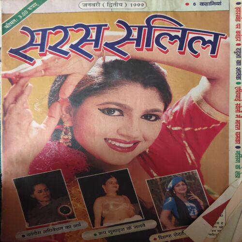 Document_94 Saras Salil ( 2nd January 1999 )