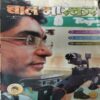 Bal Bhaskar ( 2nd August 2008 )