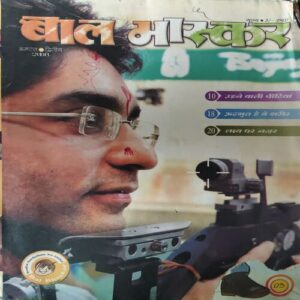 Bal Bhaskar ( 2nd August 2008 )