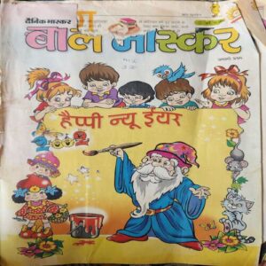 Bal Bhaskar ( January 2001 )