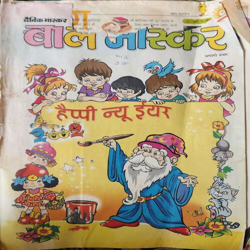Bal Bhaskar ( January 2001 )