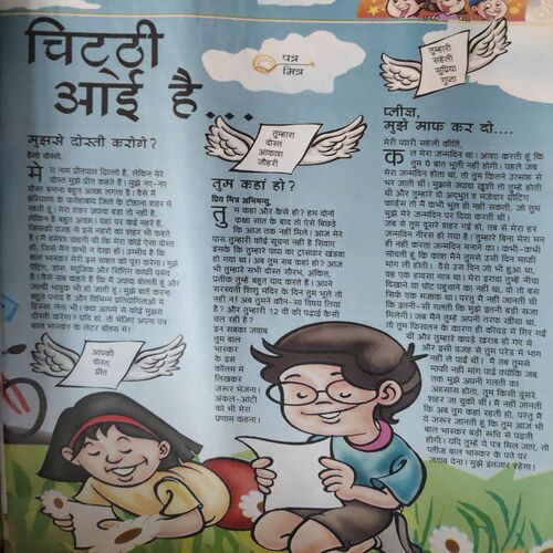 Bal Bhaskar ( 3rd October 2008 )