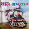 Bal Bhaskar ( 1st February 2008)