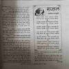 Document_95 Mahakta Aanchal (July 2016 )