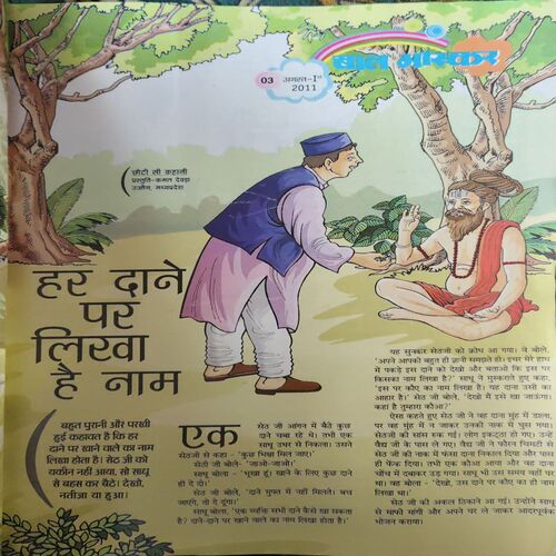 Document_95 Bal Bhaskar ( 1st August 2011 )