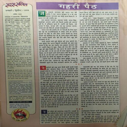 Document_95 Saras Salil ( 2nd January 1999 )