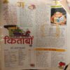 Bal Bhaskar ( January 2001 )