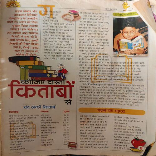 Bal Bhaskar ( January 2001 )