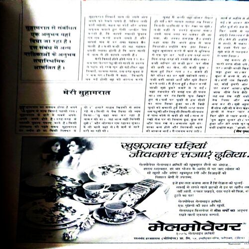 Document_95 Manorma ( January 2001 ) ( damaged book )