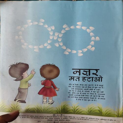 Bal Bhaskar ( 3rd October 2008 )