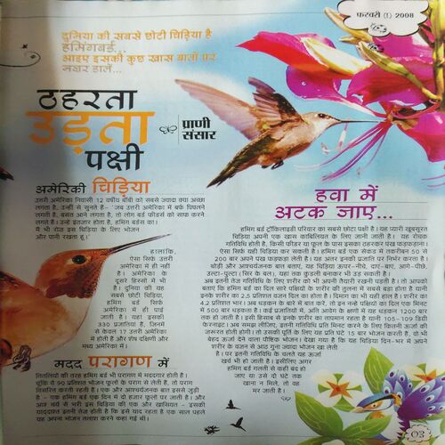 Bal Bhaskar ( 1st February 2008)
