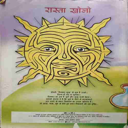 Bal Bhaskar ( May 2008 ) Bal Bhaskar ( May 2008 )