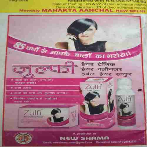 Document_96 Mahakta Aanchal (July 2016 )