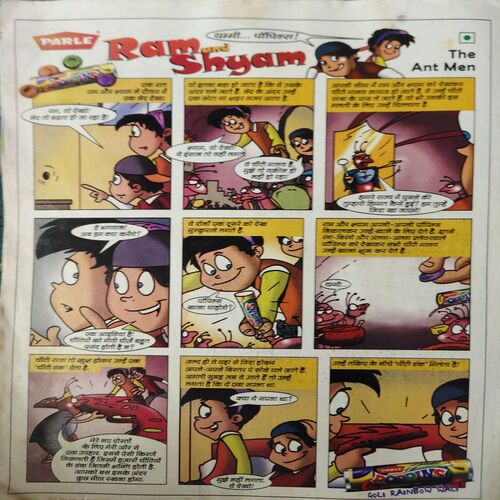 Bal Bhaskar ( 1st December 2008 )
