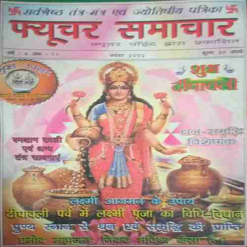 Prachur samachar (November 2002) Prachur samachar (November 2002)