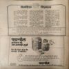 Document_97 Manorma ( JUly 1982) ( coverless & Damage )