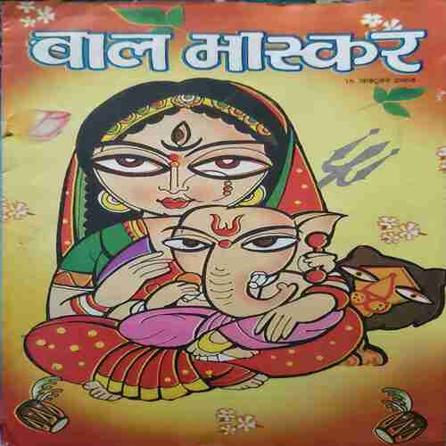 Bal Bhaskar ( 15 October 2004 ) Bal Bhaskar ( 15 October 2004 )