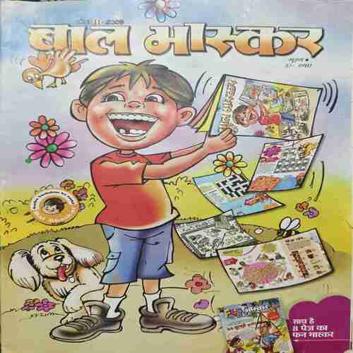 Bal Bhaskar ( April 2nd 2009 ) Bal Bhaskar ( April 2nd 2009 )
