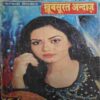 khubsurat Aanchal (June 2006 ) khubsurat Aanchal (June 2006 )