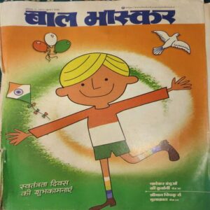 Bal Bhaskar ( 2nd August 2013 ) Bal Bhaskar ( 2nd August 2013 )