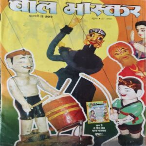 Bal Bhaskar ( 2nd February 2010) Bal Bhaskar ( 2nd February 2010)