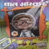 Bal Bhaskar ( 2nd November 2008 )