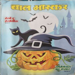 Bal Bhaskar ( 23rd October 2015 )