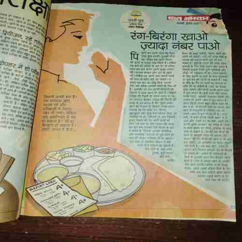 Bal Bhaskar ( January 2010 ) Bal Bhaskar ( January 2010 )