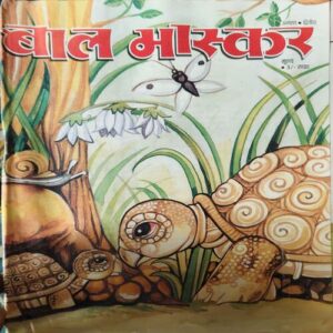 Bal Bhaskar ( August 2002 )