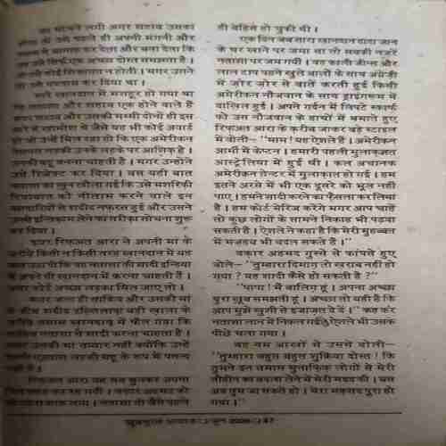 Document_98 khubsurat Aanchal (June 2006 )
