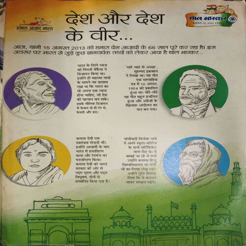 Document_98 Bal Bhaskar ( 2nd August 2013 )