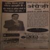 Document_98 Bal Bhaskar ( 4th August 2006 )