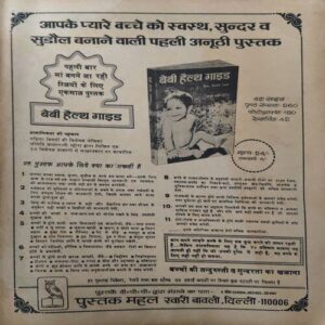 Manorma ( 1st February 1980 ) ( coverless & Damage ) Manorma ( 1st February 1980 ) ( coverless & Damage )