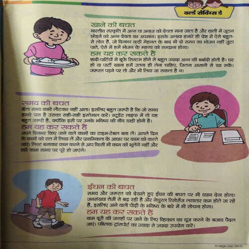 Bal Bhaskar ( 23rd October 2015 )