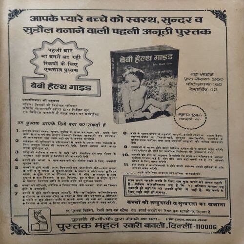 Manorma ( 1st February 1980 ) ( coverless & Damage ) Manorma ( 1st February 1980 ) ( coverless & Damage )