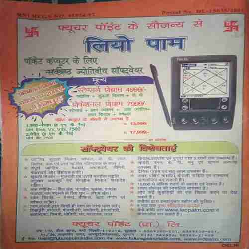 Document_99 Prachur samachar (November 2002)
