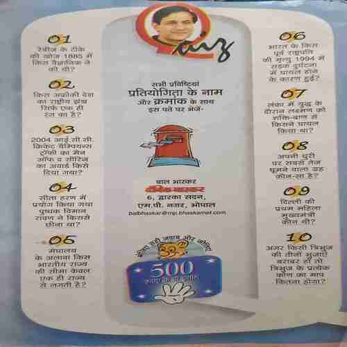 Bal Bhaskar ( 15 October 2004 ) Bal Bhaskar ( 15 October 2004 )
