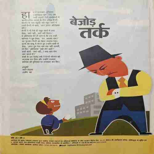Document_99 Bal Bhaskar ( April 2nd 2009 )