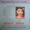Document_99 khubsurat Aanchal (June 2006 )