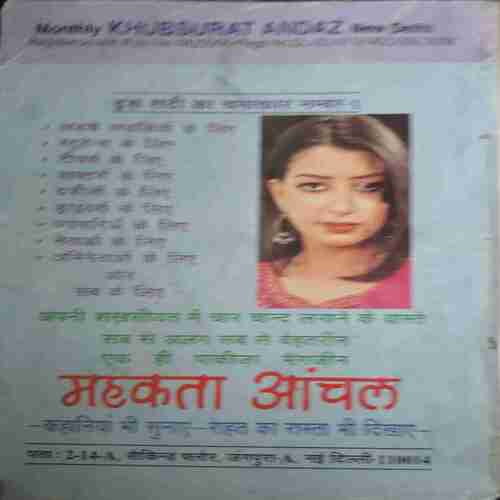 Document_99 khubsurat Aanchal (June 2006 )